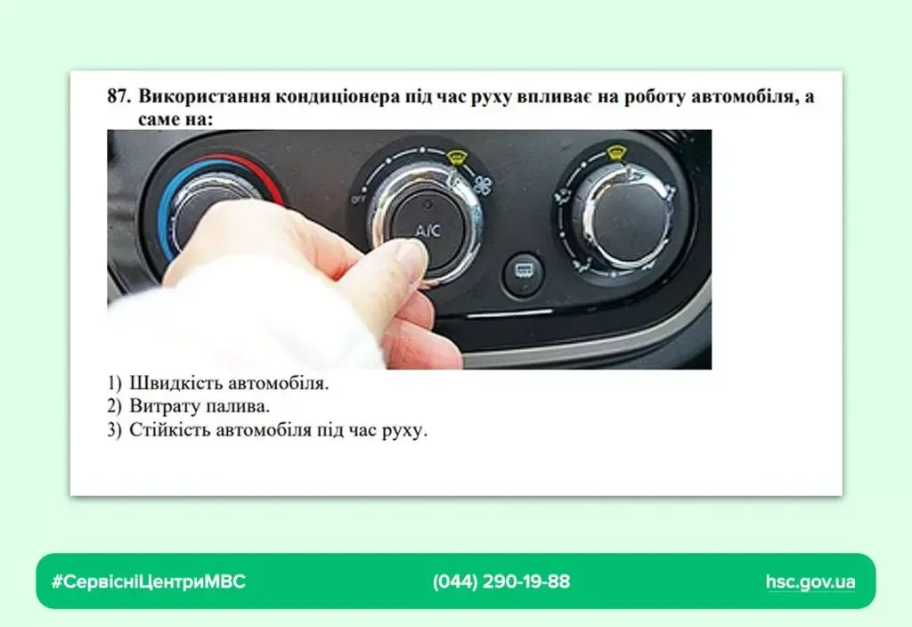 Оновлені тести для іспиту з ПДР: які зміни внесли з 12 вересня