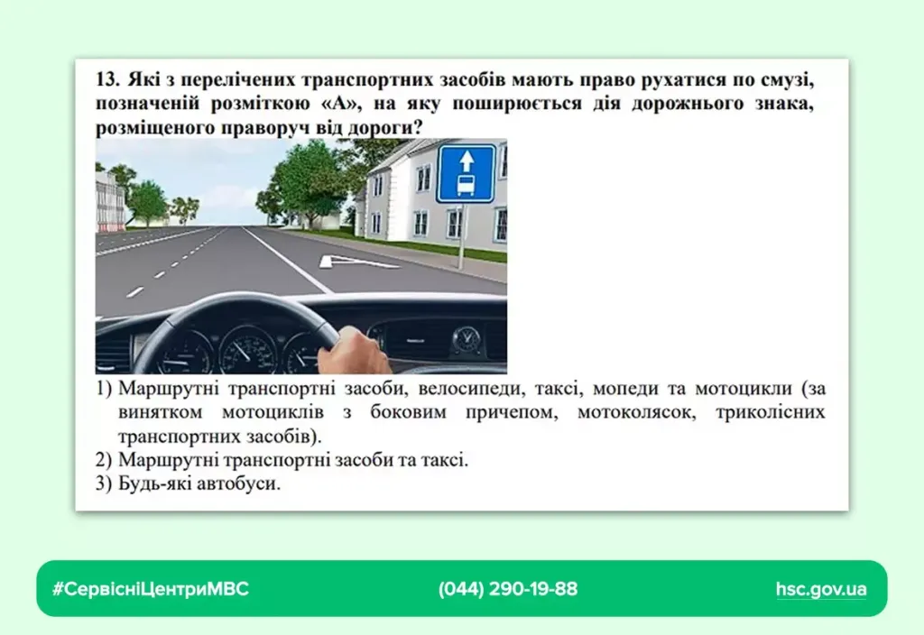 Оновлені тести для іспиту з ПДР: які зміни внесли з 12 вересня