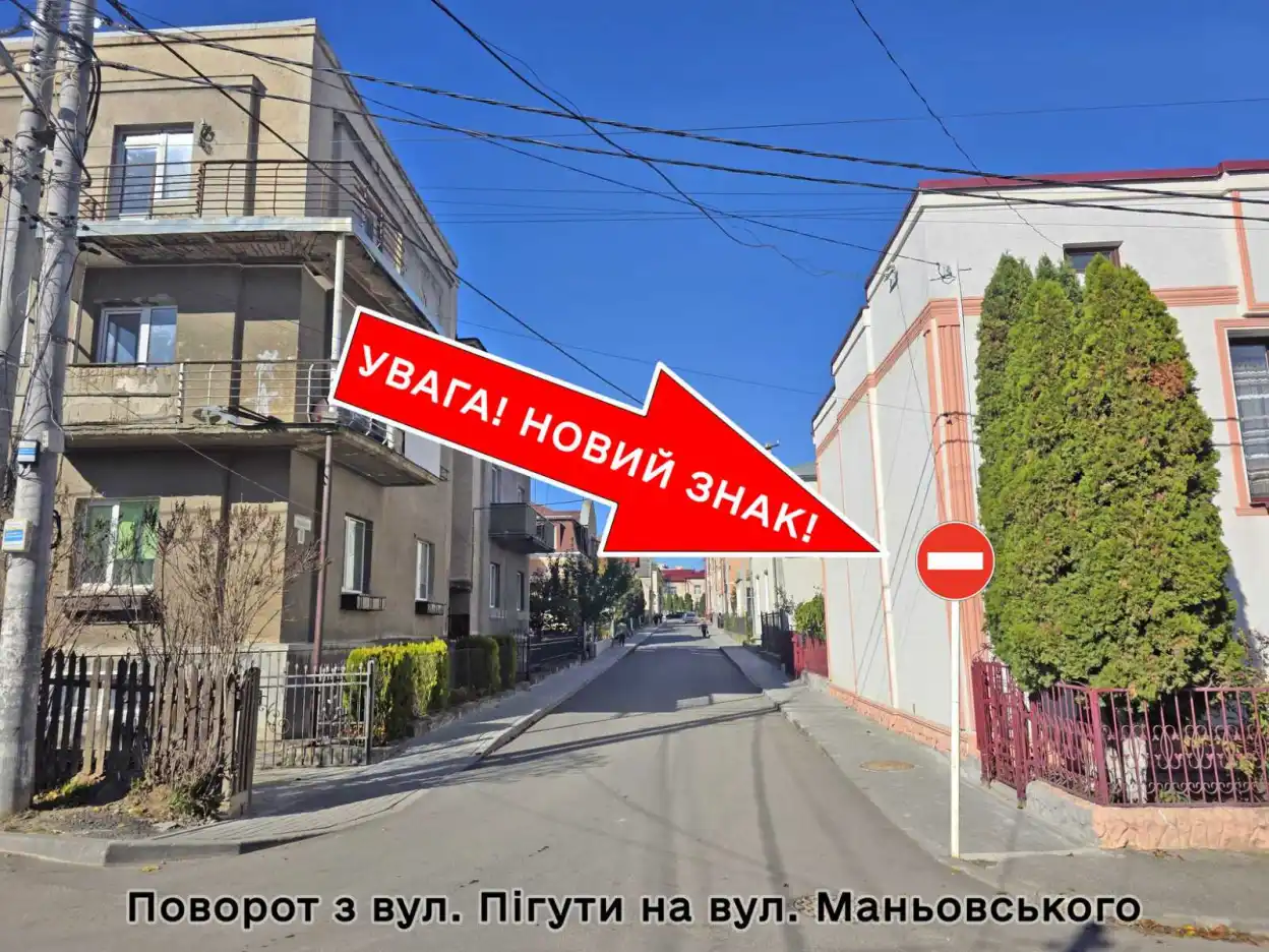 У Кам’янці вулиці Маньовського та Йосипа Сліпого стануть односторонніми