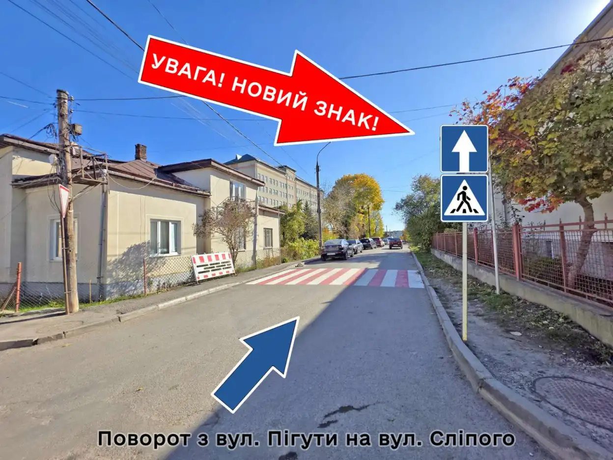 У Кам’янці вулиці Маньовського та Йосипа Сліпого стануть односторонніми