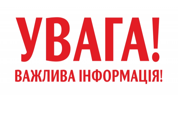 Центр зайнятості повідомляє