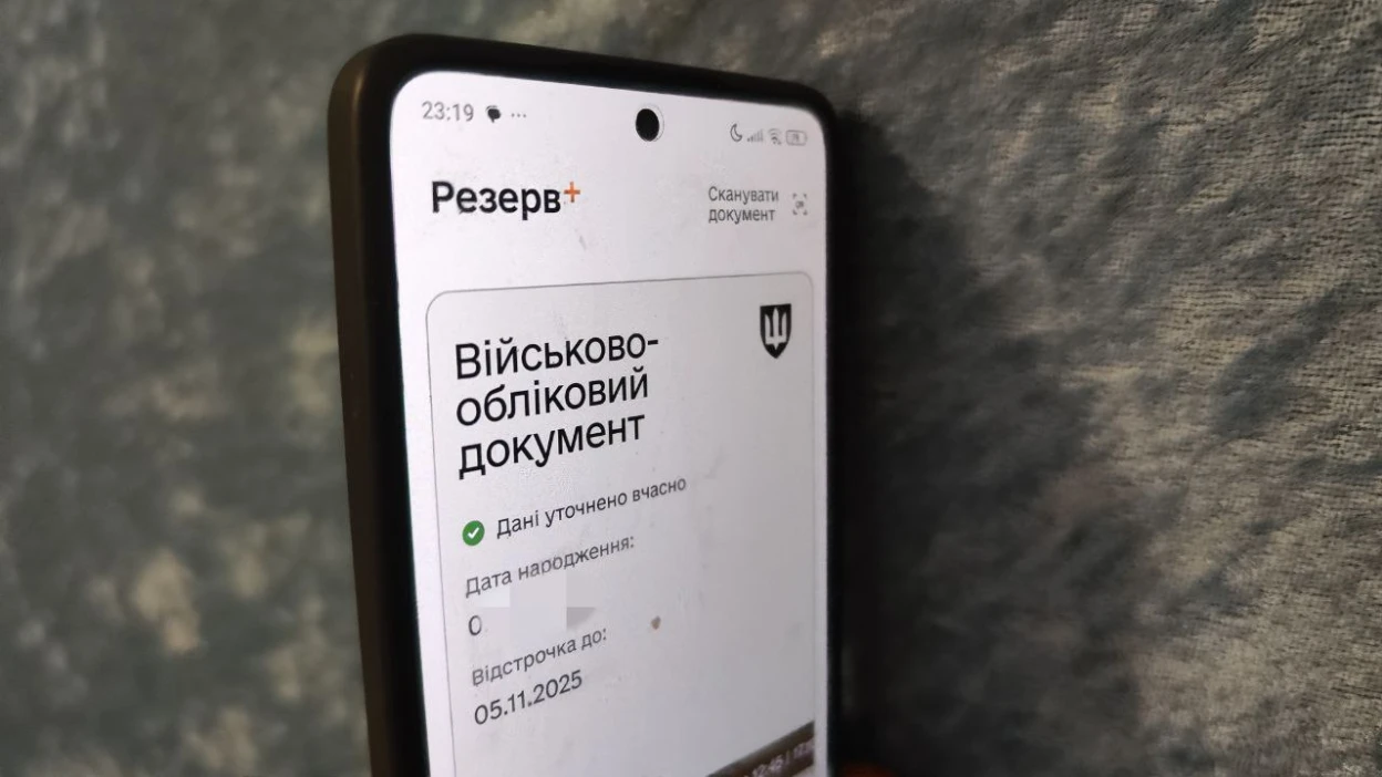 З 1 листопада заяви на відстрочку від мобілізації прийматимуть лише через ЦНАП та «Резерв+»