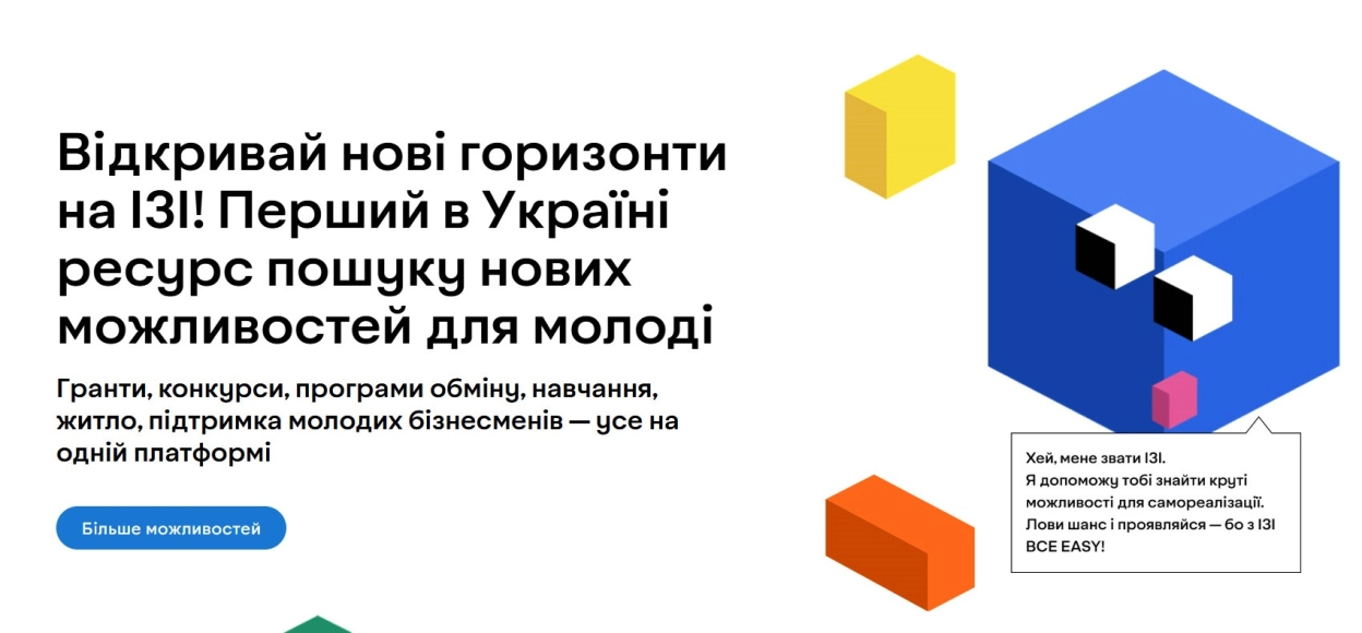 В Україні запрацював вебпортал «Можливості для молоді»