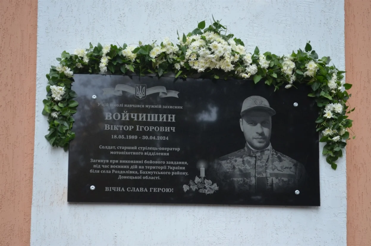 На фасаді Білобожницької школи освятили меморіальну дошку загиблому Герою-односельцю