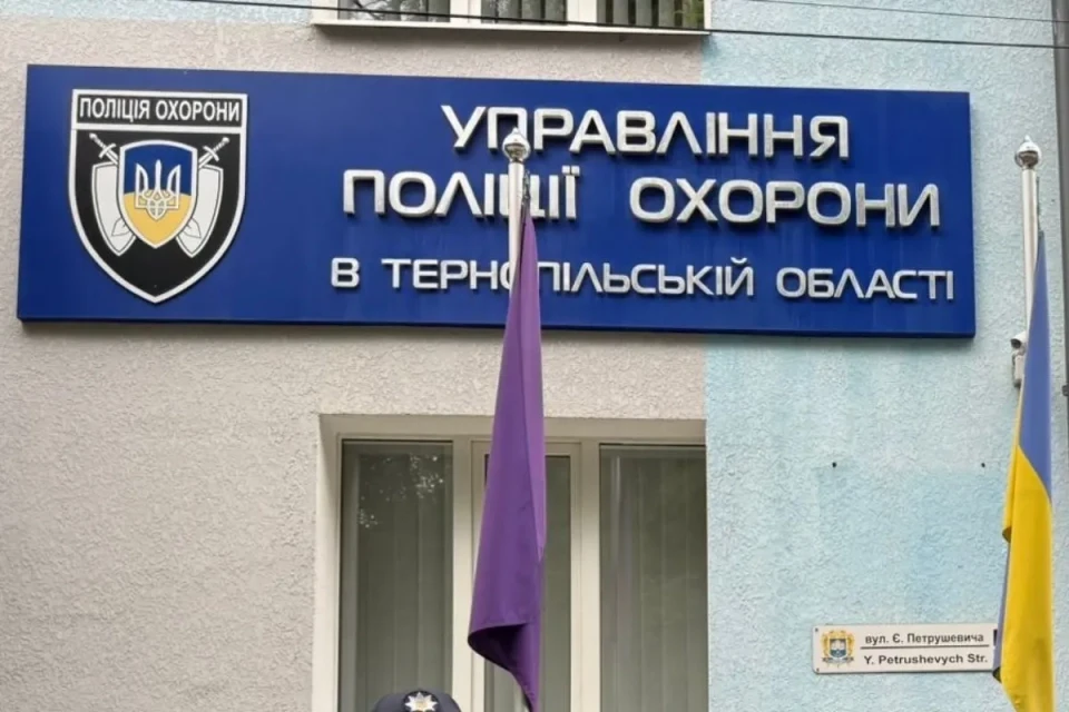 Капітальний ремонт в Управлінні поліції охорони: оголосили тендер на 3,4 мільйони