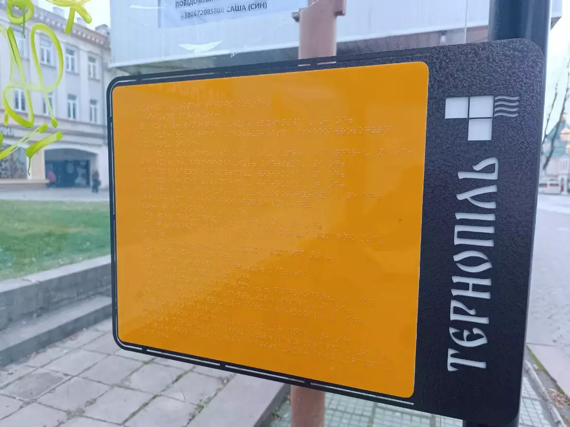 У Тернополі встановлюють таблички зі шрифтом Брайля на зупинках: скільки це коштує