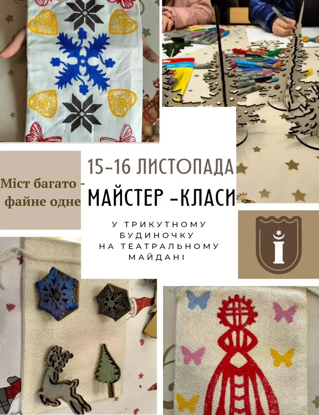 Куди піти, що побачити у вихідні 15-16 листопада в Тернополі