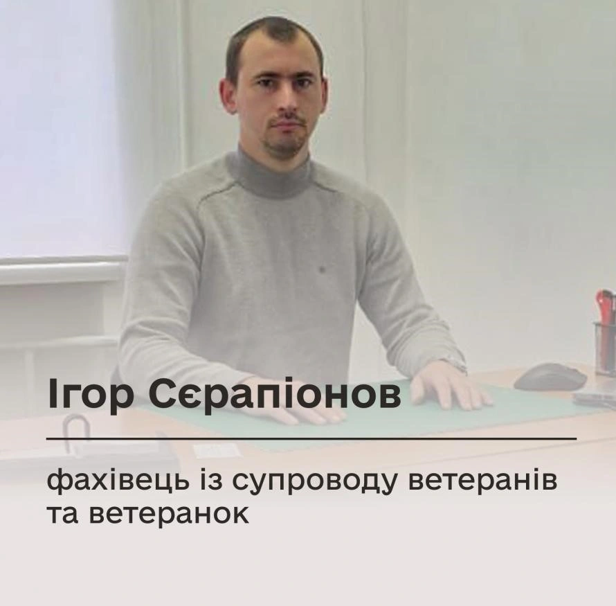 Ветеран зі Збаража перетворив власний досвід служби на підтримку інших