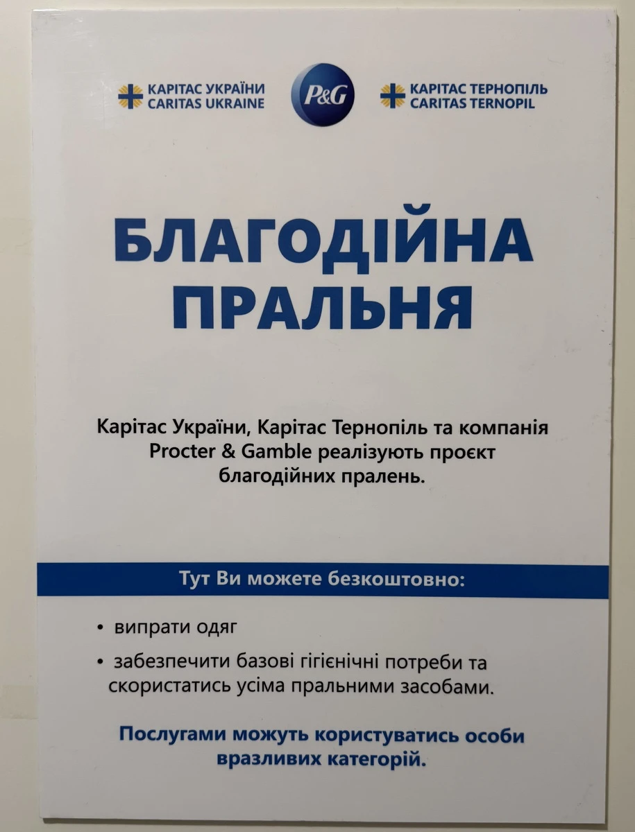 Благодійну пральню оновили у Тернополі: як скористатися
