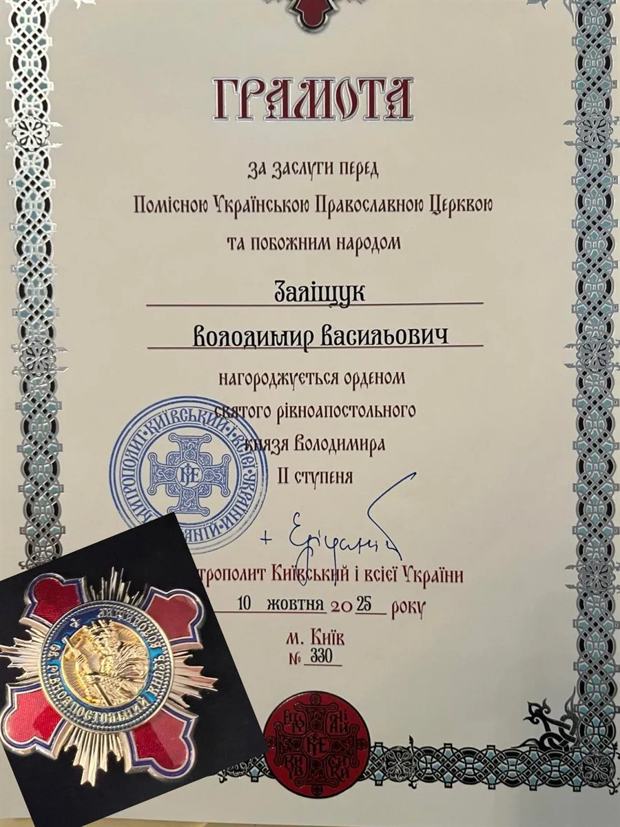 Відомий аграрій з Чортківщини отримав високу церковну нагороду від митрополита Епіфанія