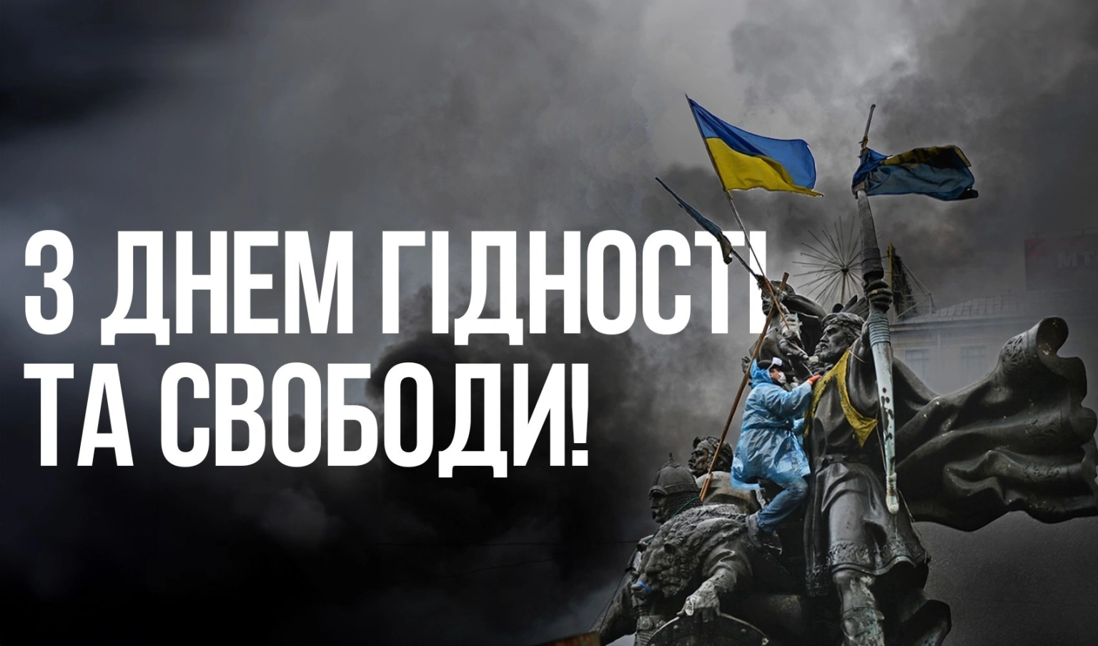 Вшанування Дня гідності та свободи у Чорткові 21 листопада