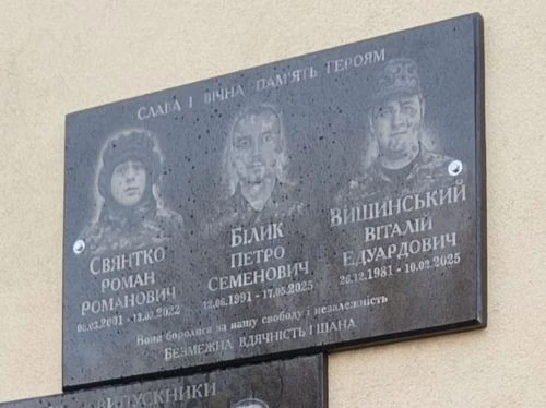 У Підволочиську відкрили меморіальну дошку трьом загиблим воїнам