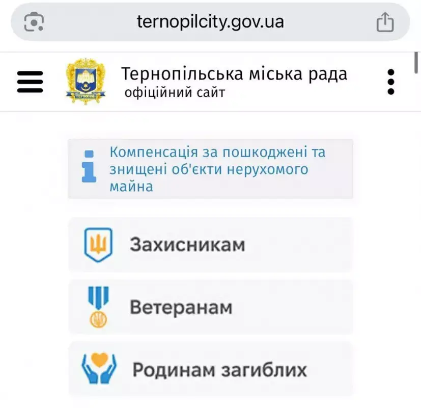 Як податися на компенсацію за знищені або пошкоджені об’єкти нерухомого майна — інструкція