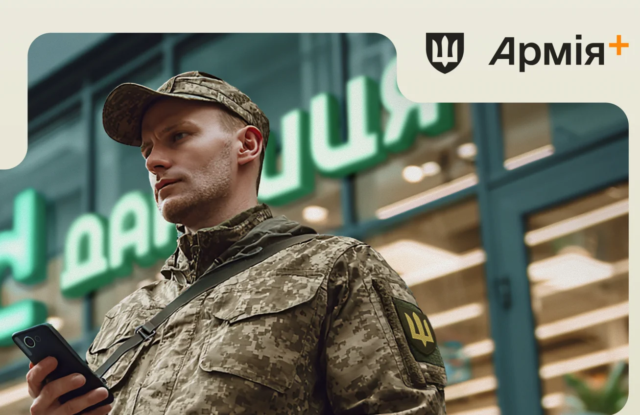 Ліки зі знижкою можуть придбати військові в застосунку Армія+