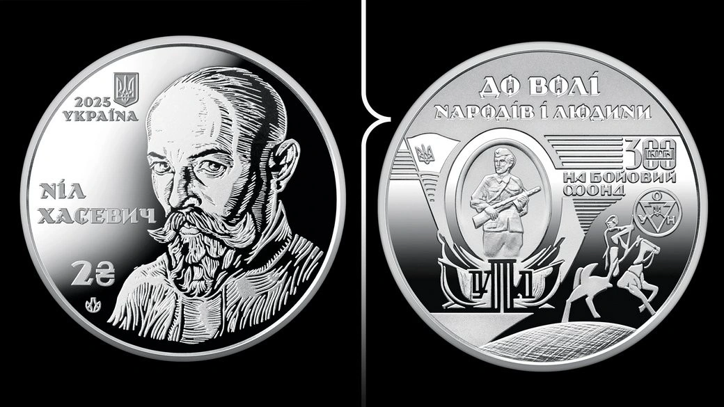 НБУ випустив монету до 120-річчя українського діяча з Рівненщини Ніла Хасевича