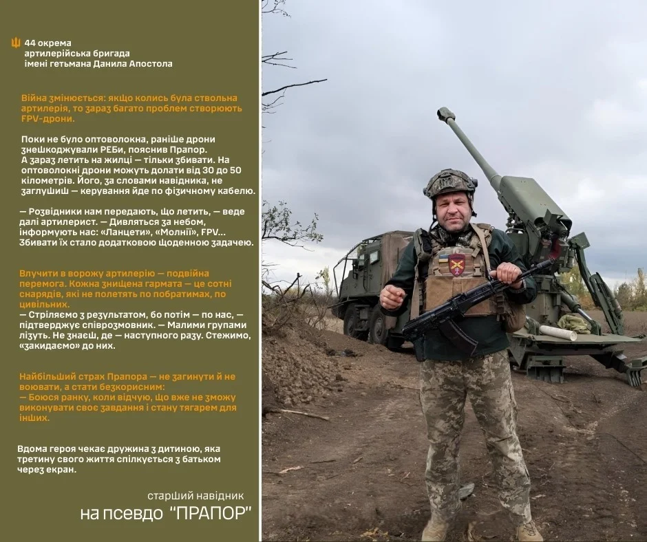 «За дві доби – з цивільного в солдати»: історія артилериста Прапора з Тернопільщини