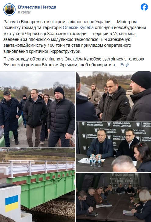 На Тернопільщині збудують ще один міст за японською модульною технологією
