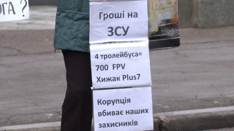 Вимагають перенаправляти залишки річного бюджету на потреби Сил оборони: у Рівному відбувся мирний пікет