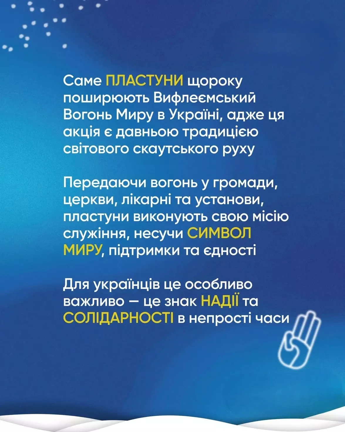 На Тернопільщину привезуть Благодатний вогонь