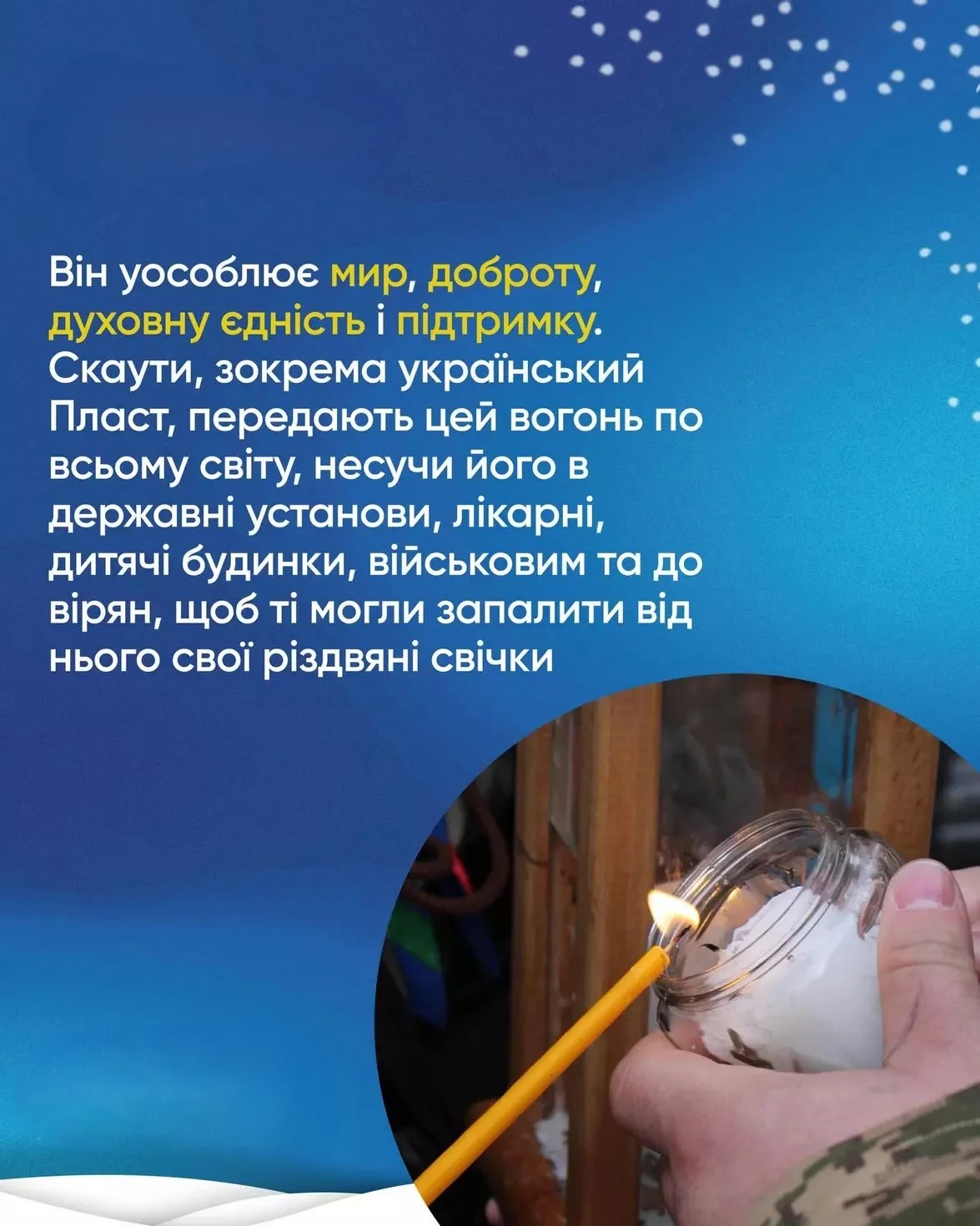 На Тернопільщину привезуть Благодатний вогонь