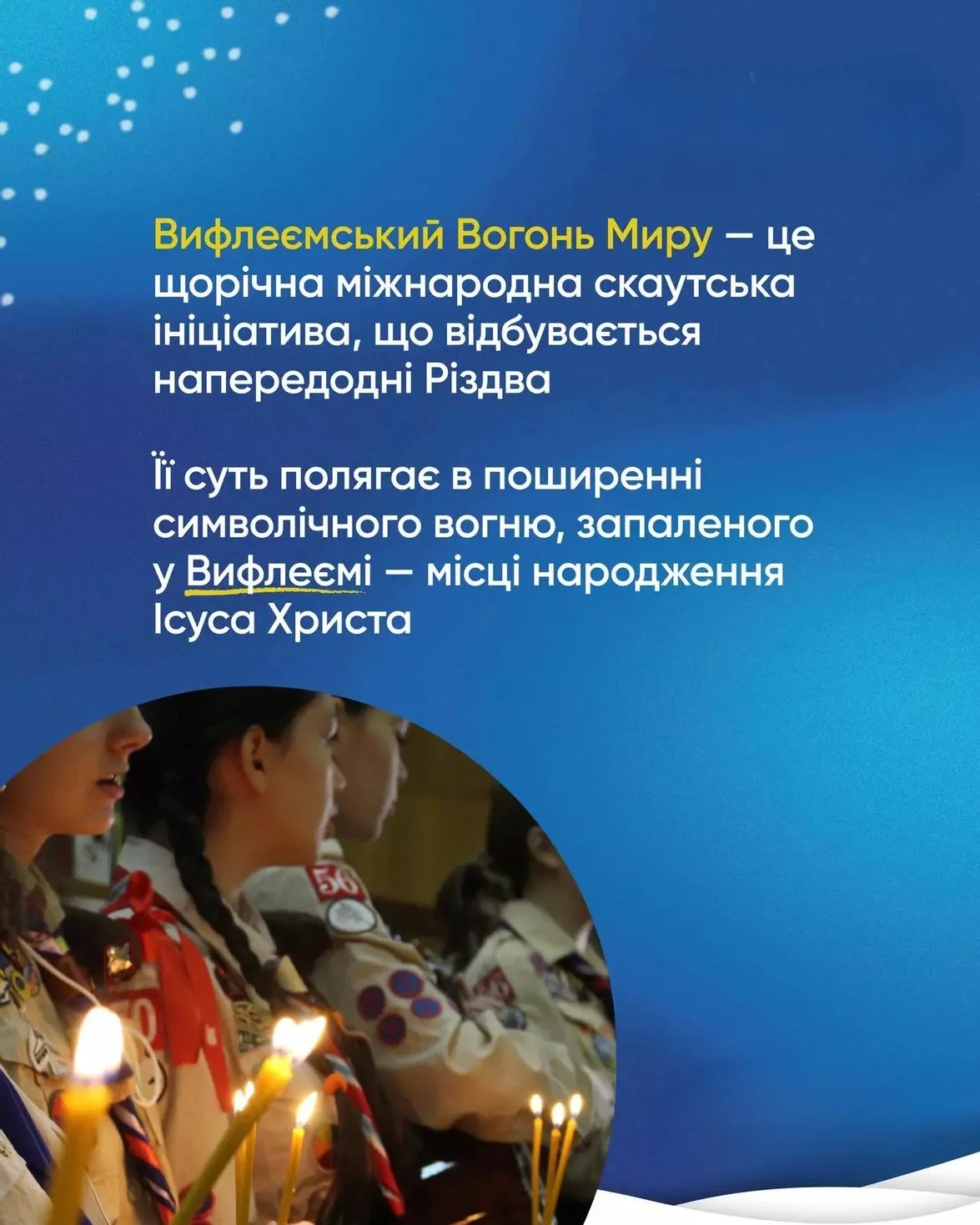 На Тернопільщину привезуть Благодатний вогонь