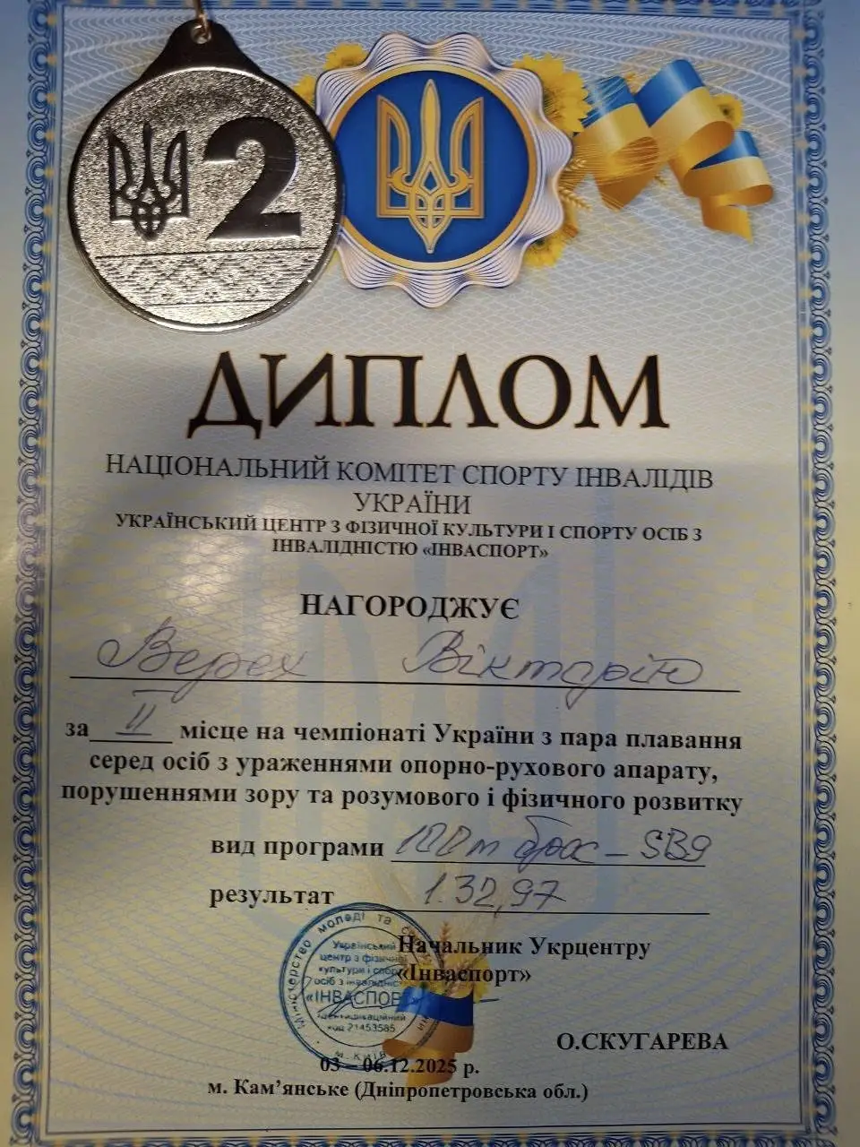 Спортсменка з Тернопільщини завоювала 4 призових медалі на чемпіонаті України з параплавання