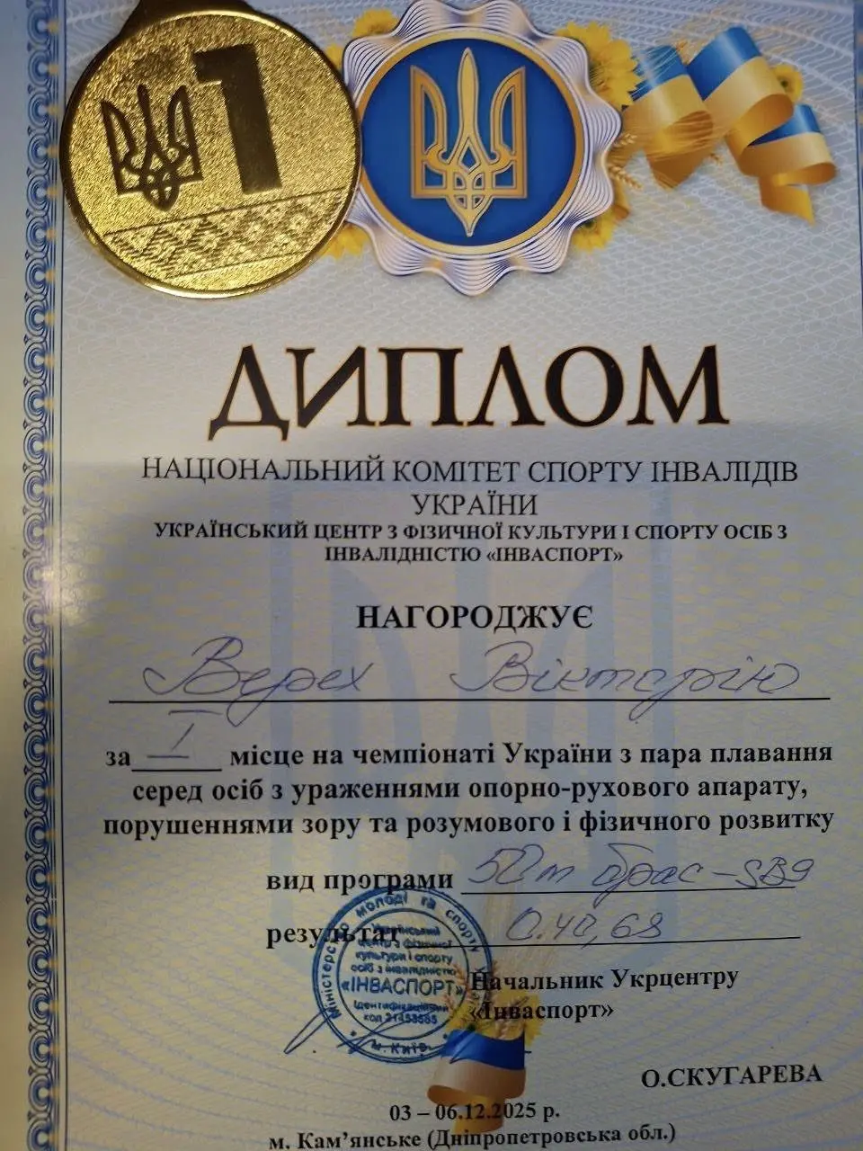 Спортсменка з Тернопільщини завоювала 4 призових медалі на чемпіонаті України з параплавання