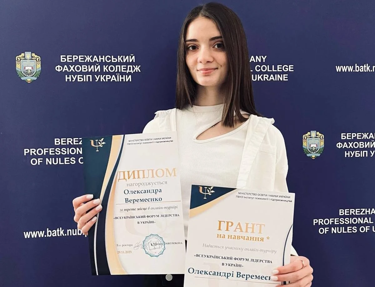 Студентка Бережанського коледжу – бронзова призерка Всеукраїнського форуму лідерства 2025