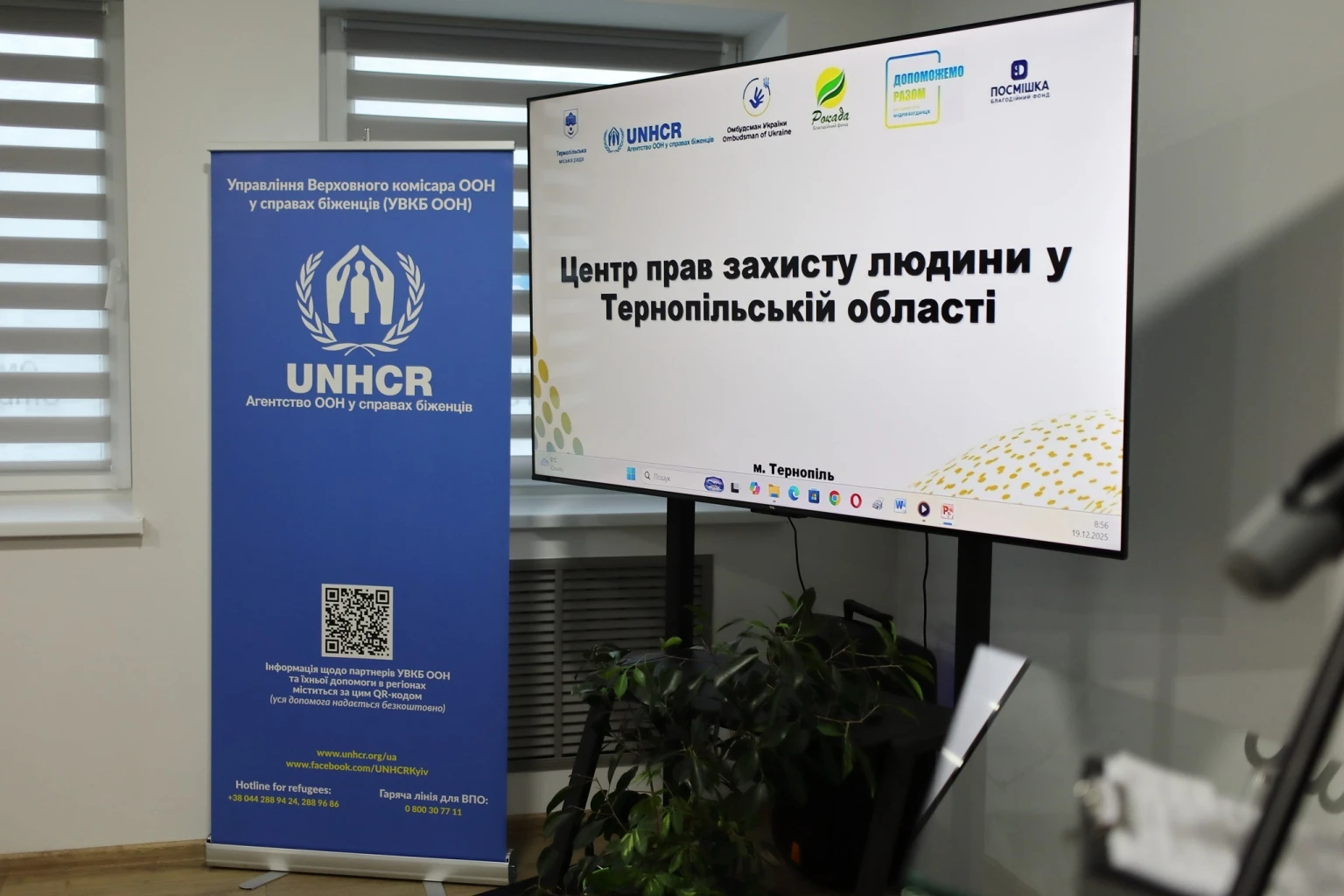 У Тернополі офіційно відкрили центр захисту прав людини