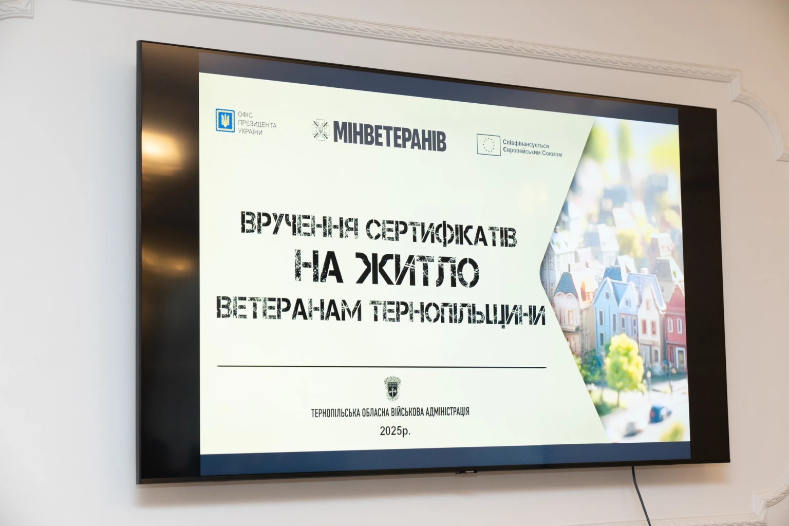 Ветерани Тернопільщини отримали сертифікати на придбання житла