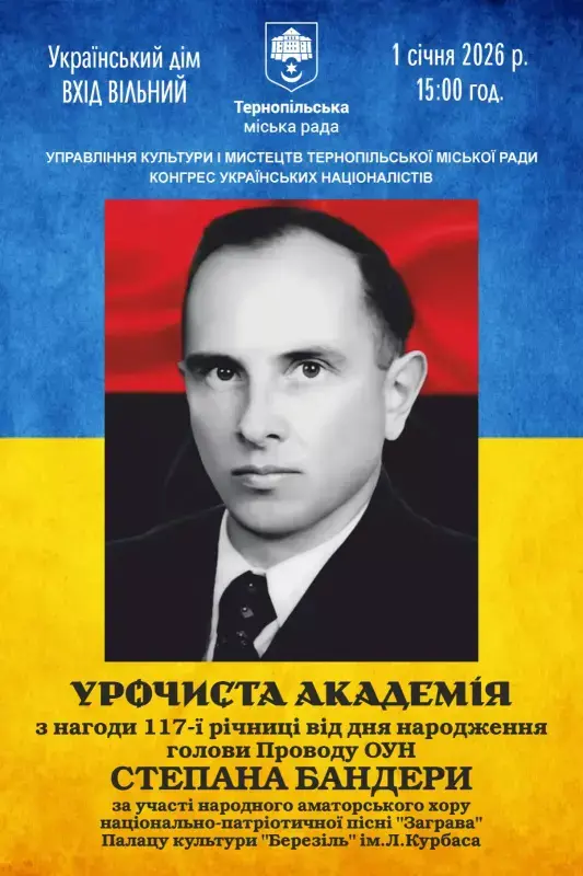 У Тернополі готуються до вшанування 117-ї річниці від дня народження Степана Бандери У Тернополі готуються до вшанування 117-ї річниці від дня народження Степана Бандери