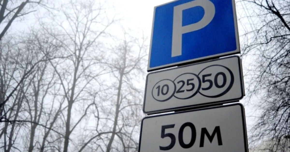 Штрафи за паркування принесли Тернополю рекордні надходження
