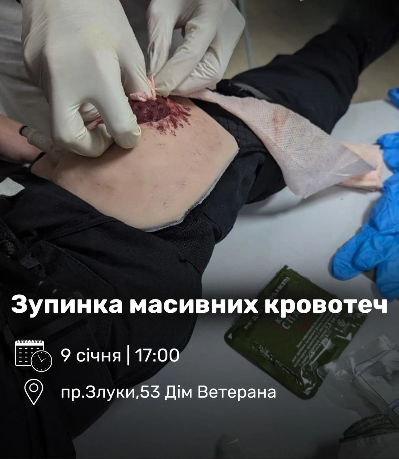 У Тернополі навчатимуть рятувати життя під час критичних кровотеч