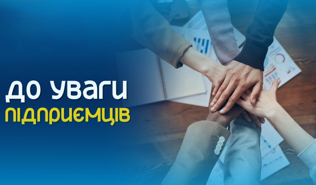 Підприємцям Чортківської громади нагадали про оновлення ставок єдиного податку