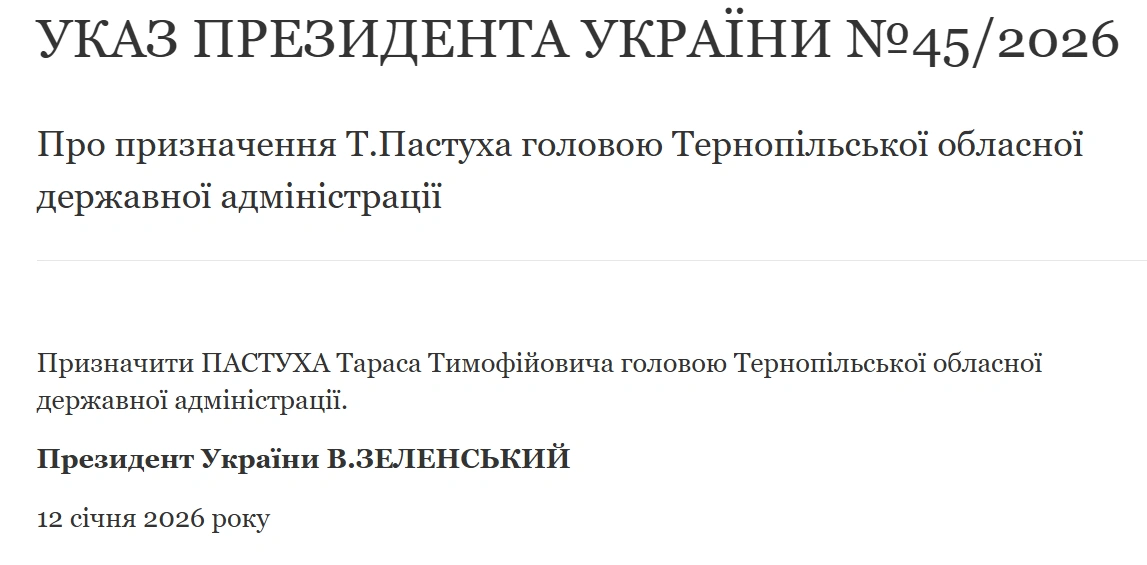 Зеленський визначився з очільником Тернопільської області