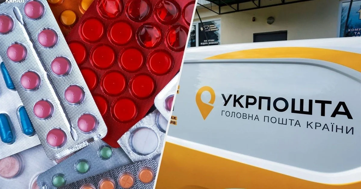 “Укрпошта” підвезла “Доступні ліки” в села: хто на Тернопільщині отримав найбільше