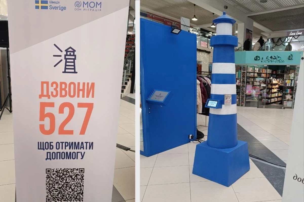 У Тернополі відкрили інсталяцію, що показує приховані пастки експлуатації