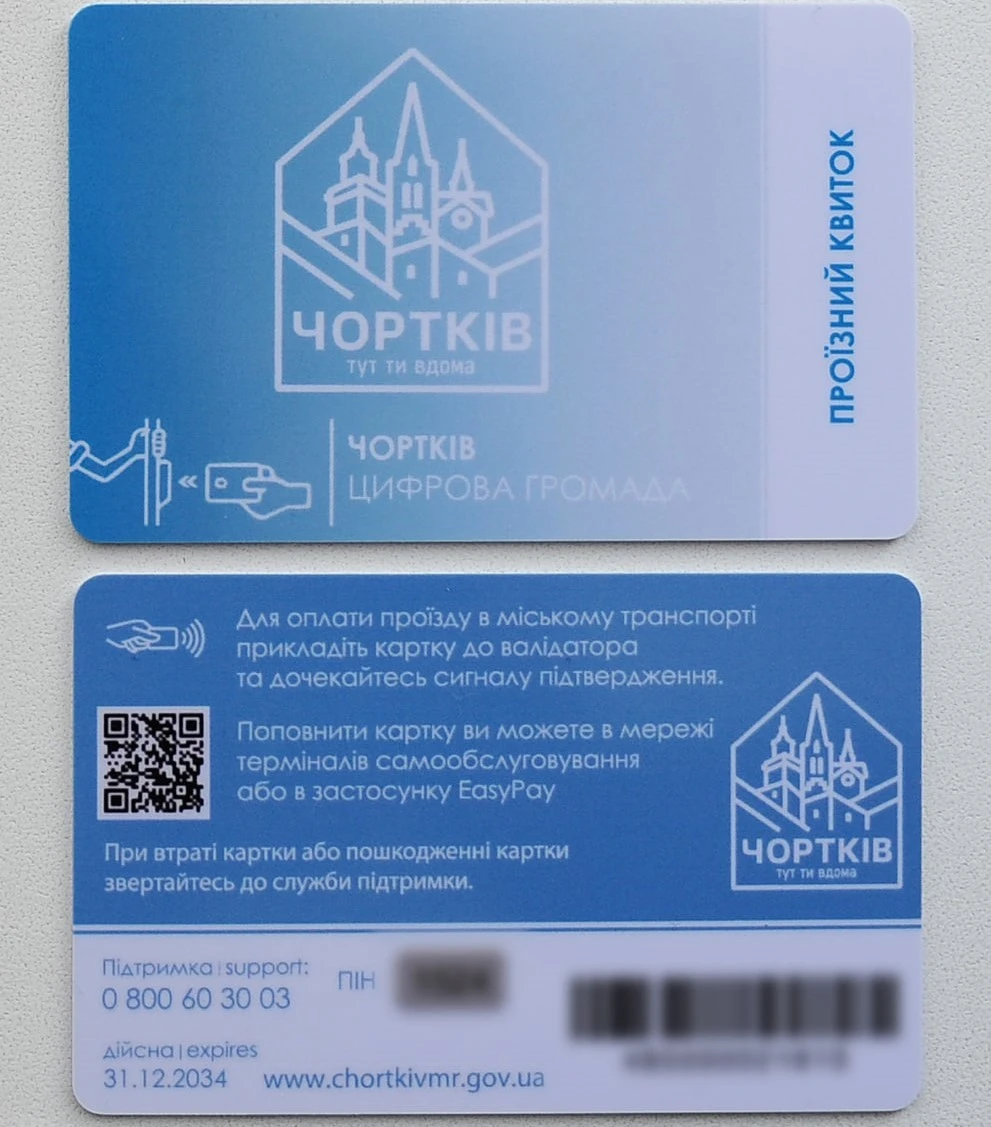 Чортків переходить на е-квиток: стартував продаж карток для оплати проїзду