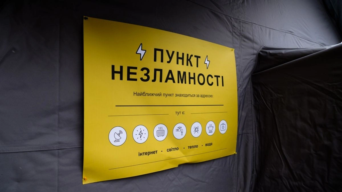 Енергетичний тил Чортківщини: мережа Пунктів Незламності пройшла комплексну перевірку