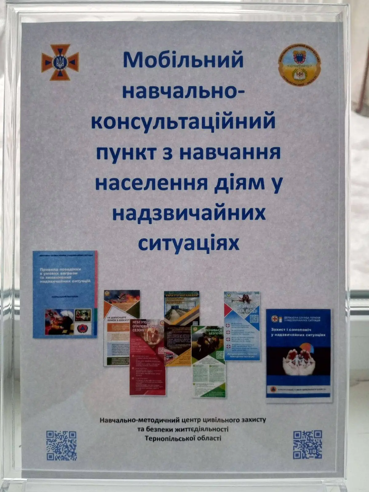 Безпека понад усе: як на Бережанщині мешканців навчали виживати в кризових умовах