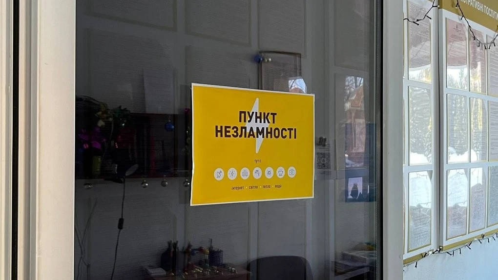 Енергетична стійкість Тернополя: у місті відкрили пункти обігріву для мешканців
