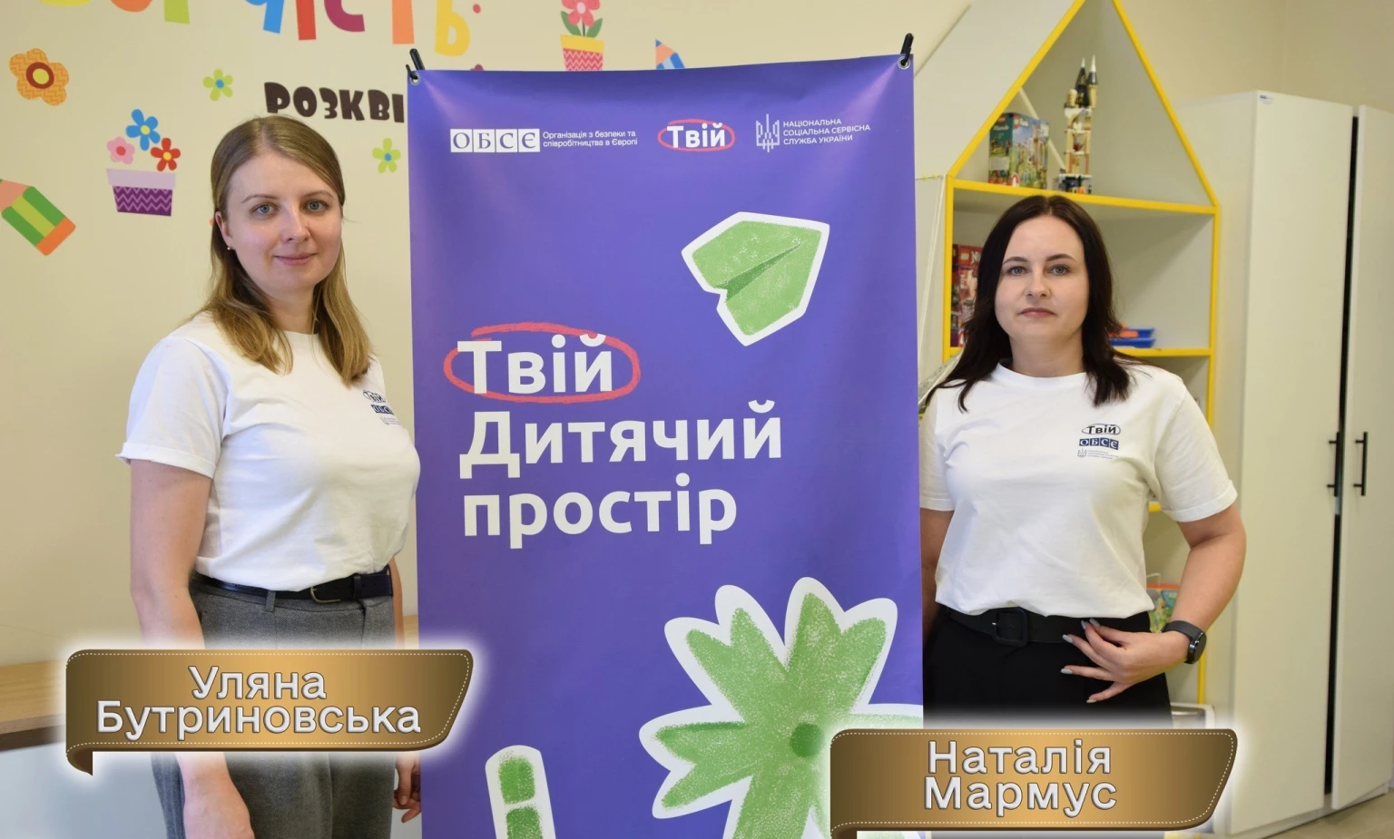 Більше ніж дозвілля: як у Чорткові працює безпечний простір для дітей «Твій»