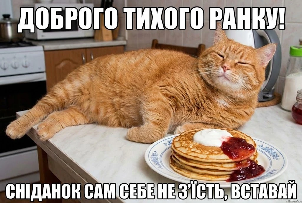Доброго тихого ранку: душевні картинки та найкращі побажання для гарного настрою