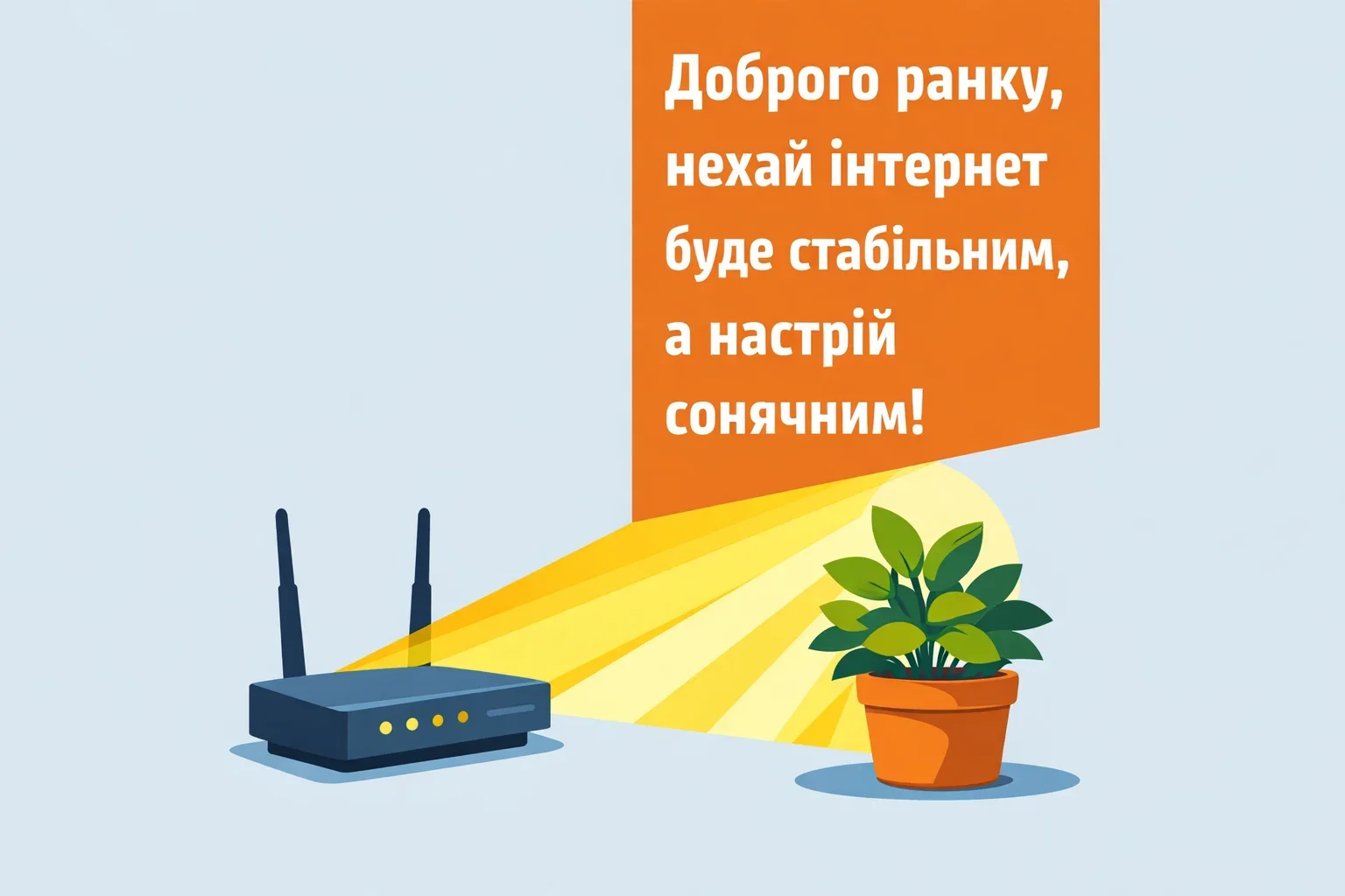 Доброго ранку: креативні вітання для програмістів та розробників