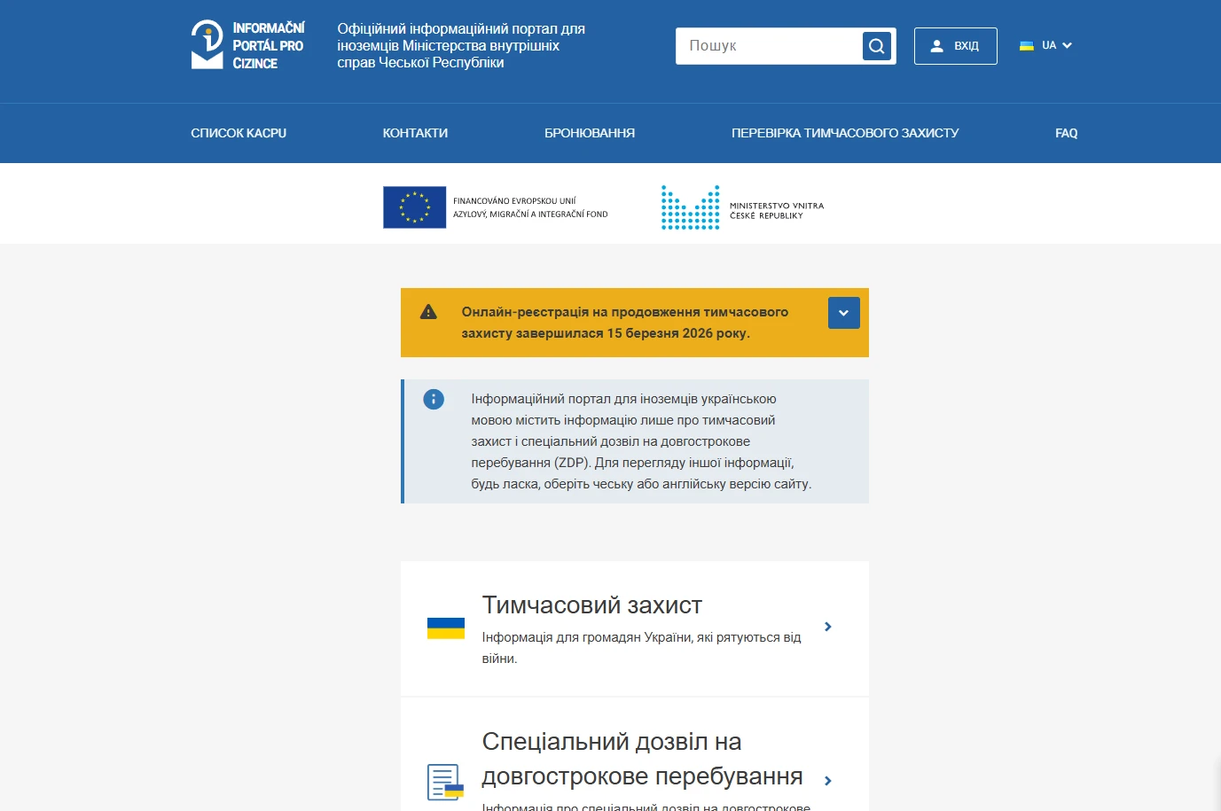 Як отримати тривалий побут в Чехії