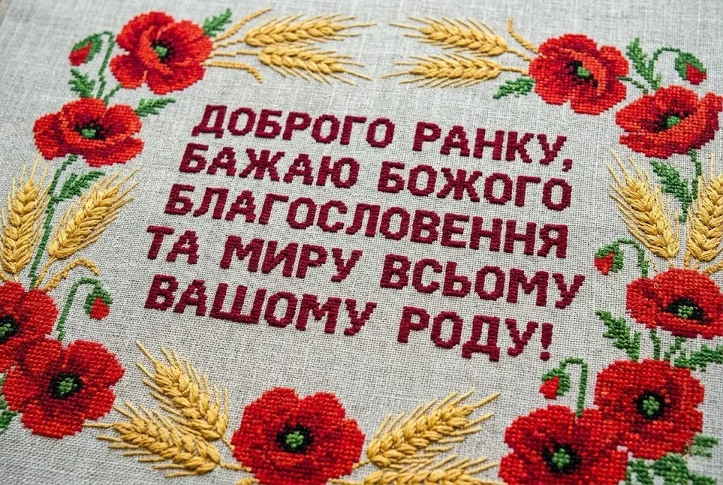 Доброго ранку та Божого благословення: душевні картинки для світлого початку дня