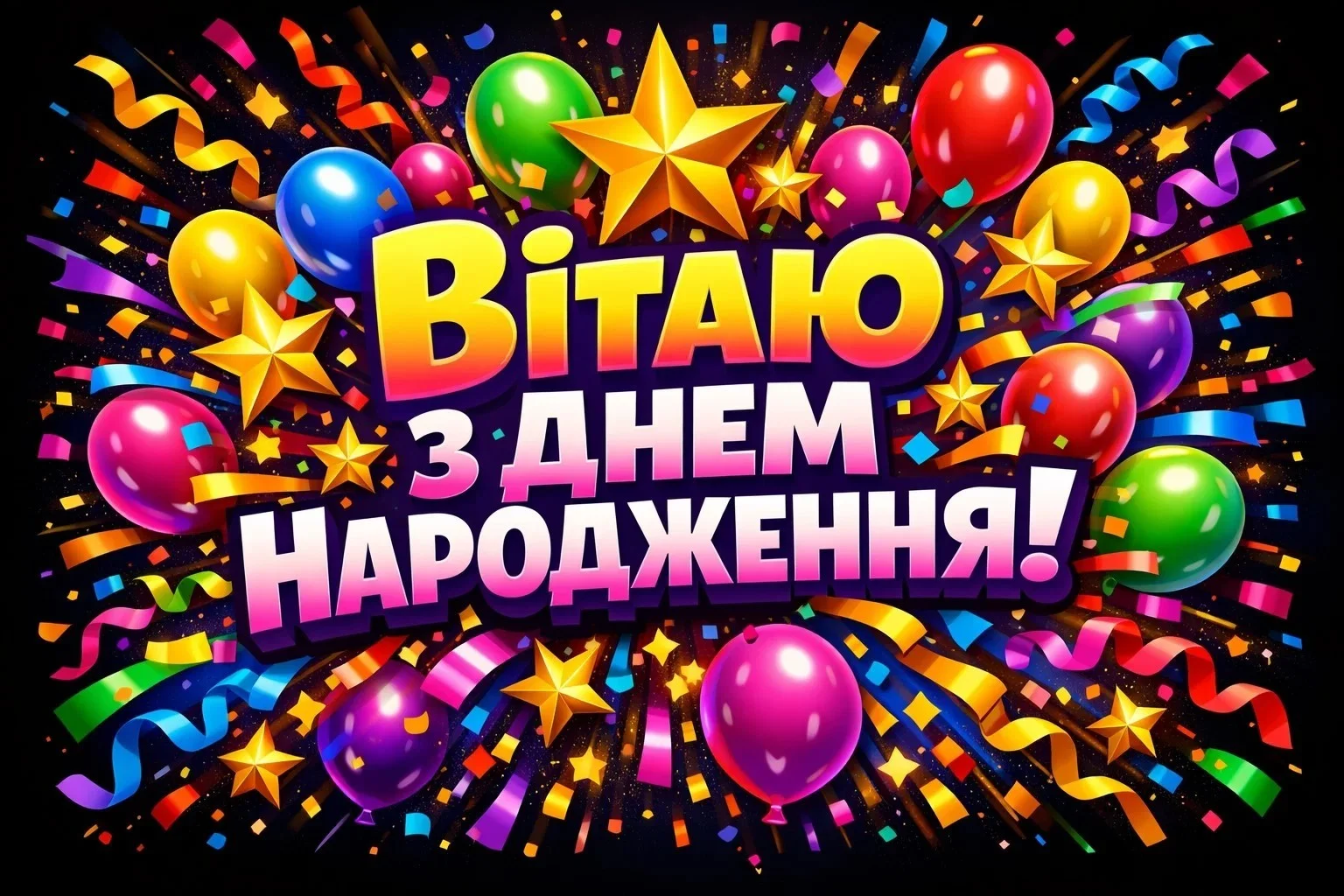 З днем народження, люба хрещена! Найтепліші слова від похресників