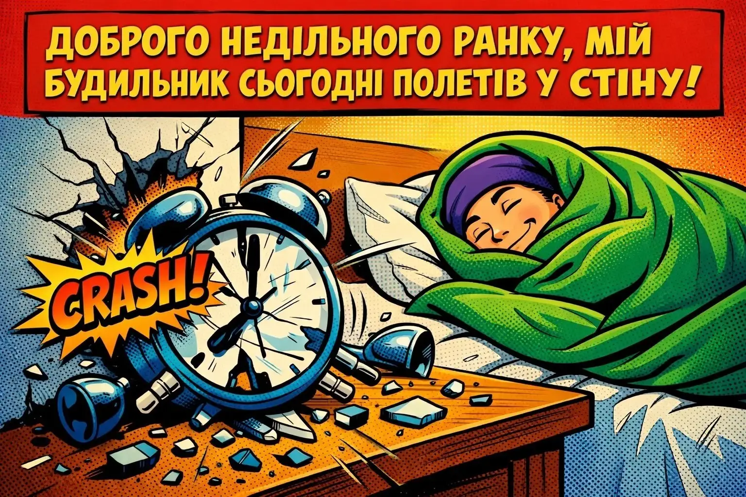 Доброго недільного ранку: душевна добірка листівок та картинок для затишного відпочинку