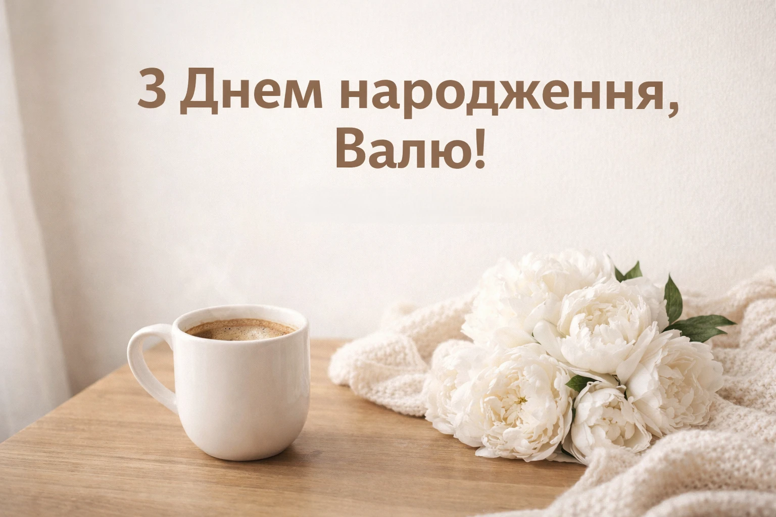 Оригінальні привітання з днем народження для Валентини: від серця до серця