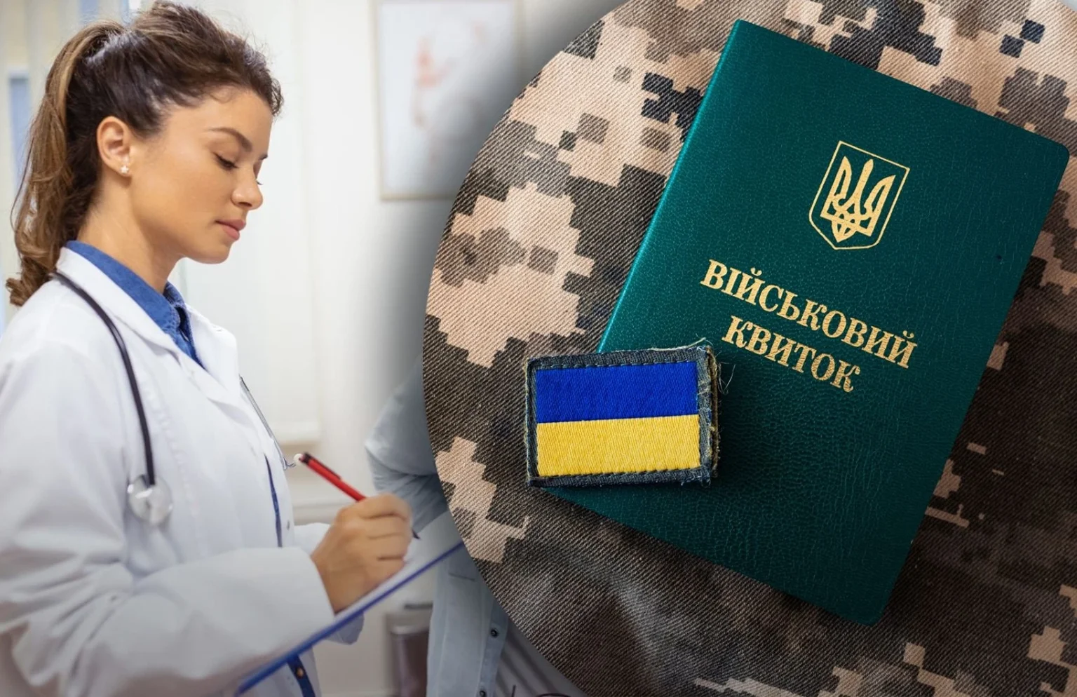 Як знятися з військового обліку за віком та отримати відмітку в квитку